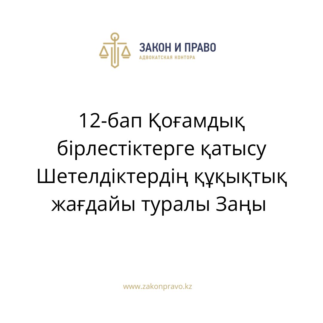 АMANAT партиясы және Заң және Құқық адвокаттық кеңсесінің серіктестігі аясында елге тегін заң көмегі көрсетілді